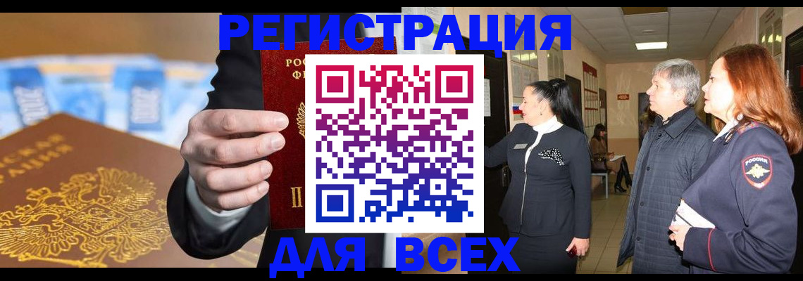 прописка для кредита в Медвежьегорске