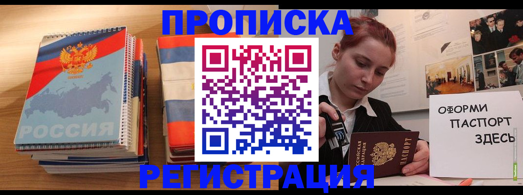 временная регистрация законно в Медвежьегорске