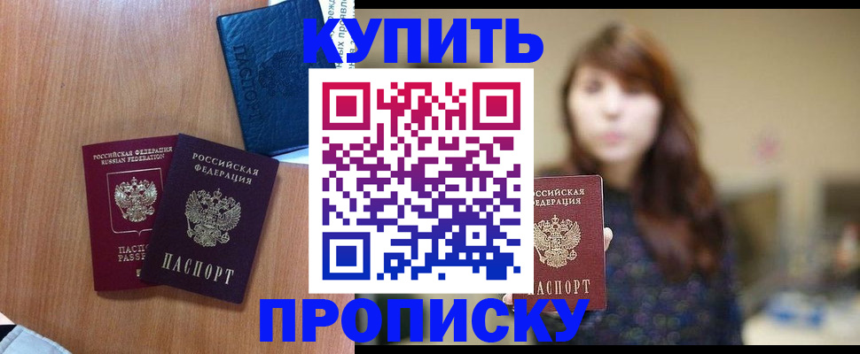 временная регистрация собственник в Медвежьегорске